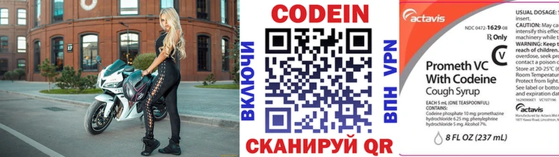 Codein напиток Lean (лин)  продажа наркотиков  Стародуб 